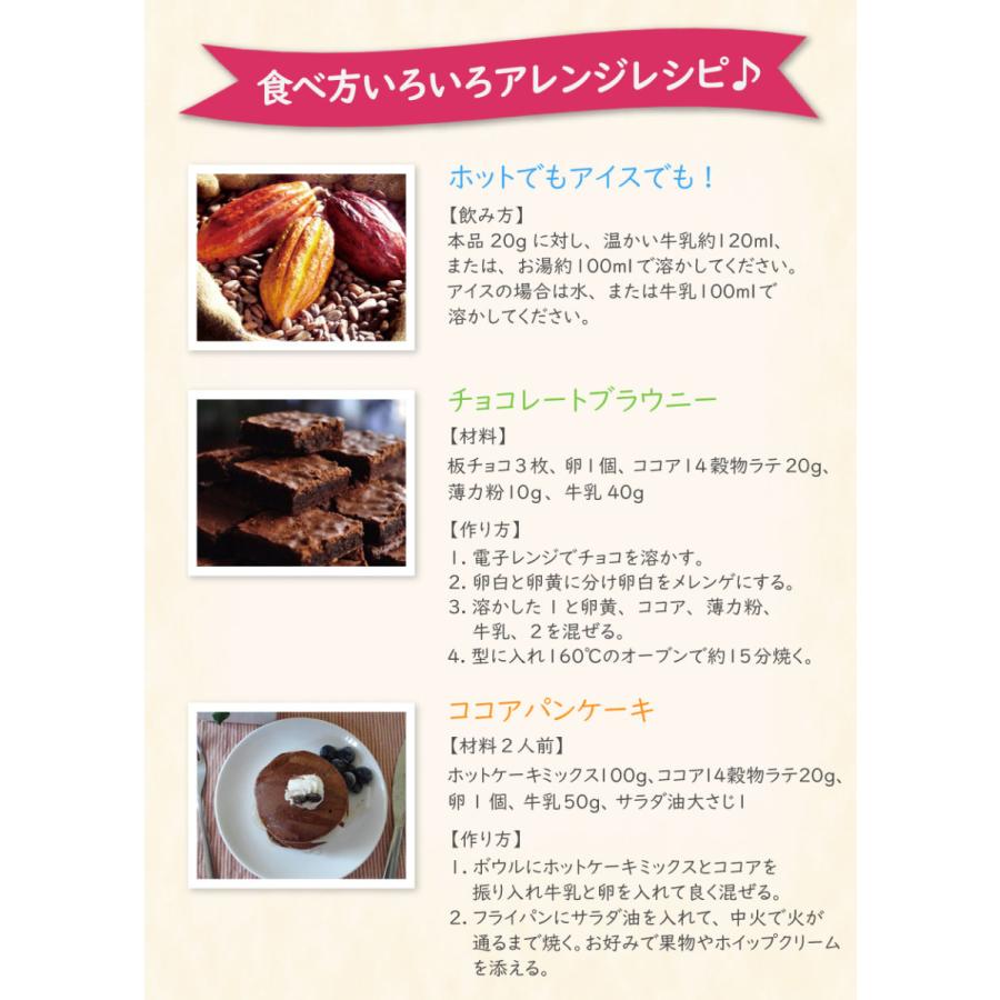 特別オファー ココア 14穀物ラテ 0g 1袋 ココアパウダー ポリフェノール 食物繊維 コラーゲン 2袋までレターパックライト発送可 Wantannas Go Id