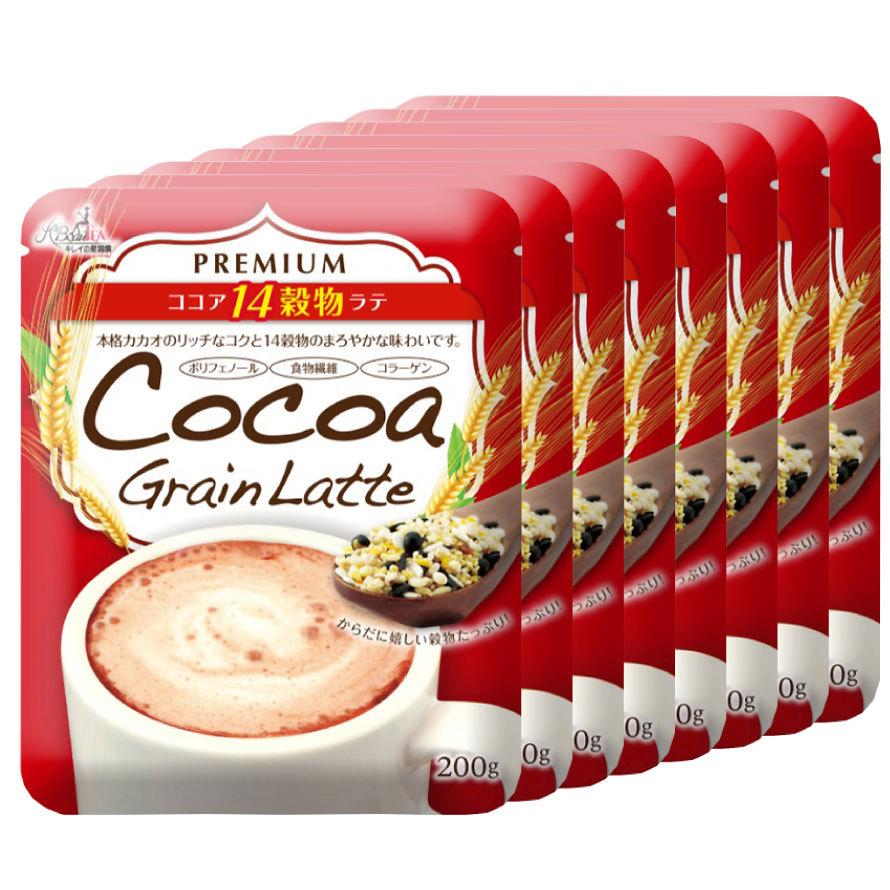 ココア 14穀物ラテ 200g 8袋 コラーゲン 食物繊維 い出のひと時に、とびきりのおしゃれを！ ポリフェノール ココアパウダー