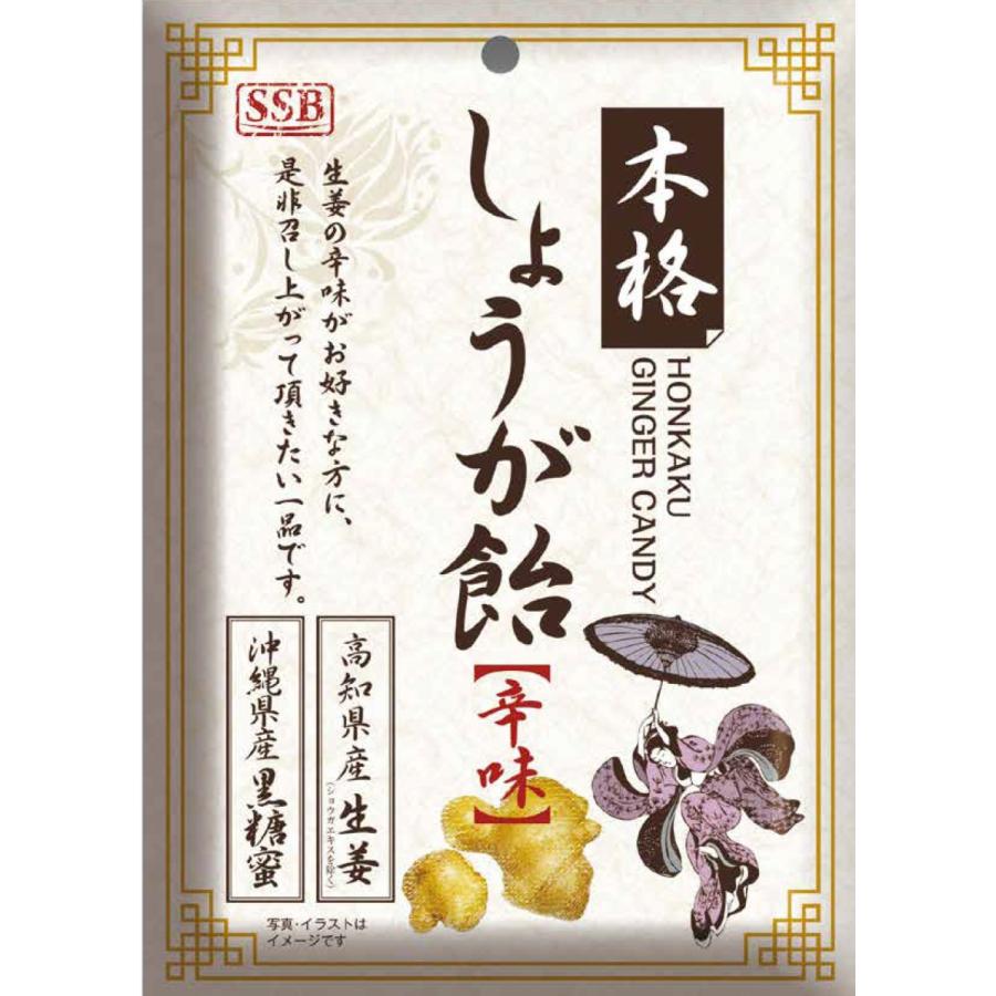 Ssb 本格 しょうが飴 生姜飴 70g 1袋 しょうがキャンディ 高知県産生姜 沖縄県産黒糖蜜使用 2袋までレターパックライト発送可 Shoga Candy70 0001 健美choice健美price 通販 Yahoo ショッピング