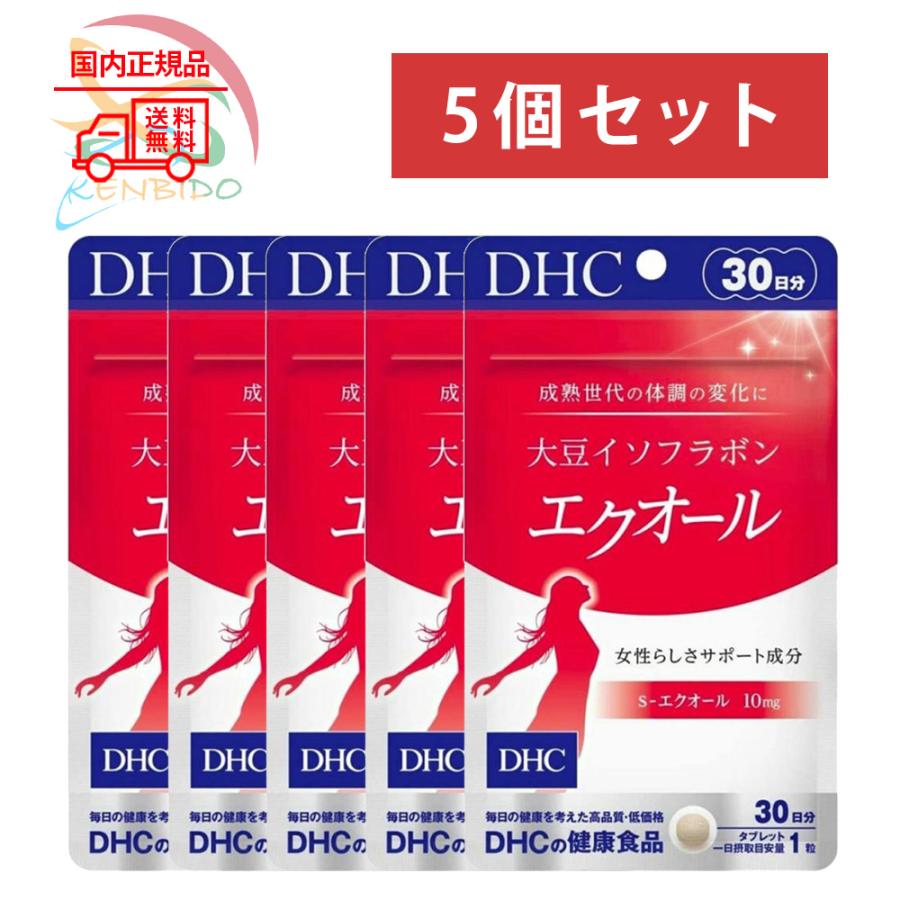 DHC エクオール30日分5袋セット
