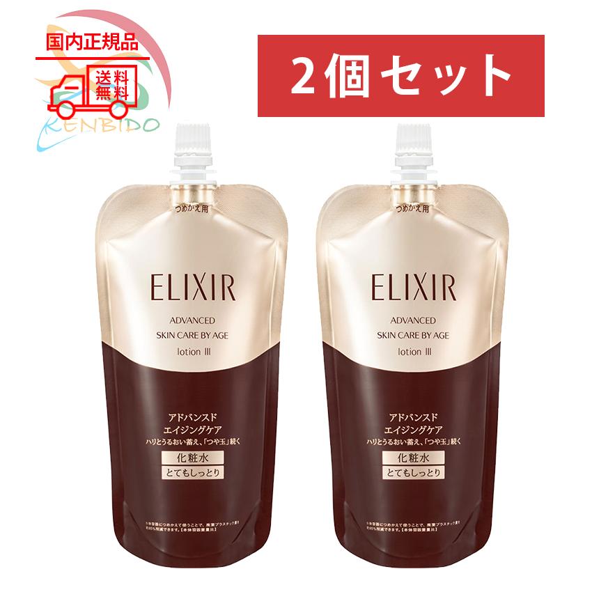 資生堂 エリクシール アドバンスド ローション T 3 （つめかえ用 
