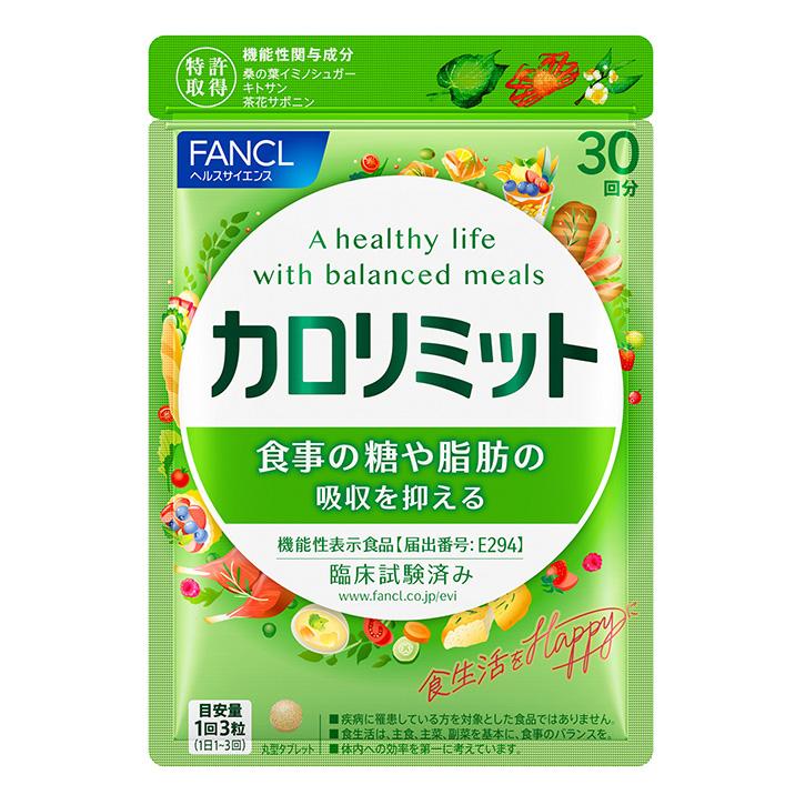 ファンケルプレミアムカロリミット40日分2袋20日分2袋セット合計