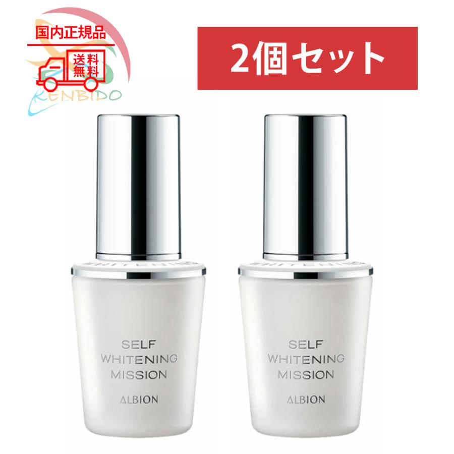 実物写真付き 国内正規品 albion アルビオン セルフホワイトニング 