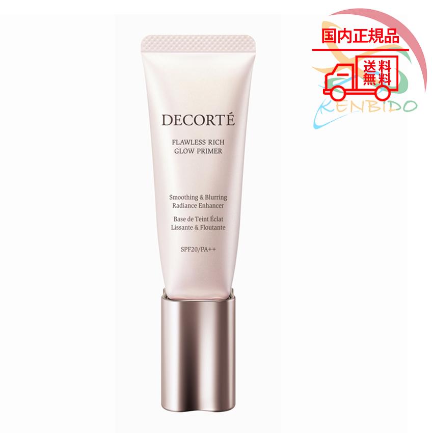 実物写真付 COSME DECORTE コスメデコルテ フローレススキン グロウ  