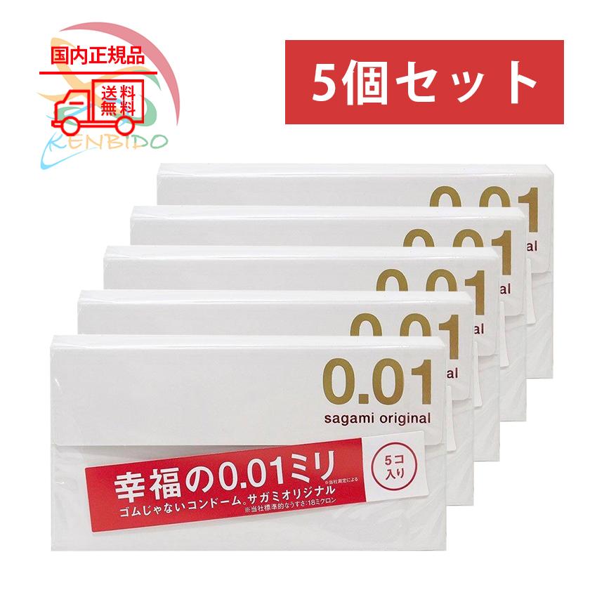 相模ゴム工業 サガミオリジナル 幸福ノ0.01ミリ 5個入り 5個セット  