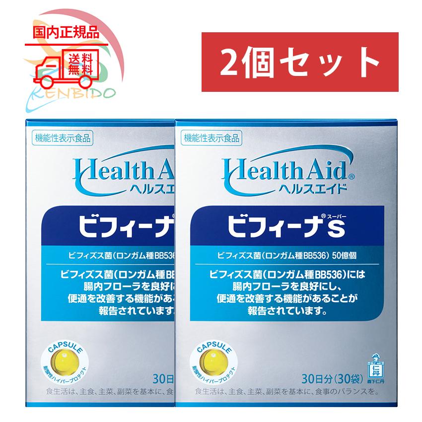 森下仁丹 Health Aid(ヘルスエイド) ビフィーナS(スーパー) 30袋 