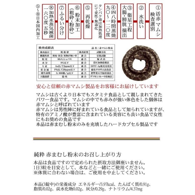 高品質 純度100 天然 赤まむしカプセル 90カプセル 約30日相当 蝮 赤