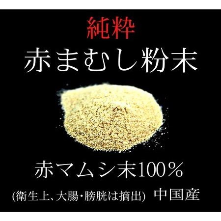混ぜ物無し純度100 天然赤まむし粉末 50g 約50日分相当 蝮 マムシ 
