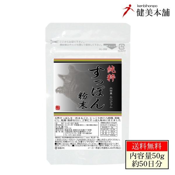 すっぽん粉末 100% 混ぜ物なし 混ぜ物無し純度100!! 天然 すっぽん粉末50g 鼈 スッポン 豊富な