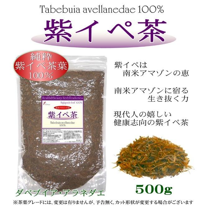 純度100 純粋 紫イペ茶 タヒボ茶 大容量 500g 砕き茶葉タイプ パウダルコ タブベイア Tea Epe500 健美本舗 通販 Yahoo ショッピング