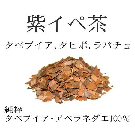 タヒボ茶 楽天市場】〔tj〕 タヒボNFD ニューEXプラス 30包 【楽天