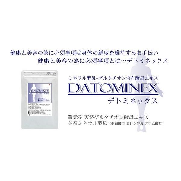 健美本舗が身体の鮮度を考えた、グルタチオン含有酵母エキスに亜鉛、セレン、クロム デトミネックス 90錠 メール便無料 :y014:健美本舗 - 通販 - Yahoo!ショッピング 健美本舗が身体の鮮度を考えた、グルタチオン含有酵母エキスに亜鉛、セレン、クロム デトミネックス 90錠 メール便無料 :y014:健美本舗 - 通販 - Yahoo!ショッピング
