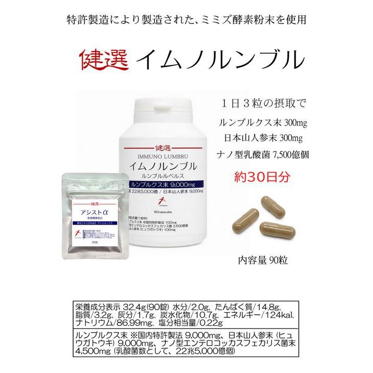 ミミズ酵素 健選 イムノ ルンブル 特許製造 ミミズ粉末 ルンブルクス末