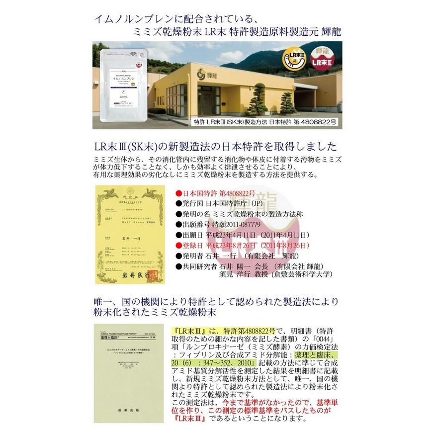 ミミズ酵素 特許製造 ミミズ乾燥粉末 健選 イムノ ルンブレン 90錠 約30日 もれなく、アシストアルファ プレゼント! 送料無料 ミミズ食品 :y020:健美本舗 - 通販 - Yahoo!ショッピング ミミズ酵素 特許製造 ミミズ乾燥粉末 健選 イムノ ルンブレン 90錠 約30日 もれなく、アシストアルファ プレゼント! 送料無料 ミミズ食品 :y020:健美本舗 - 通販 - Yahoo!ショッピング