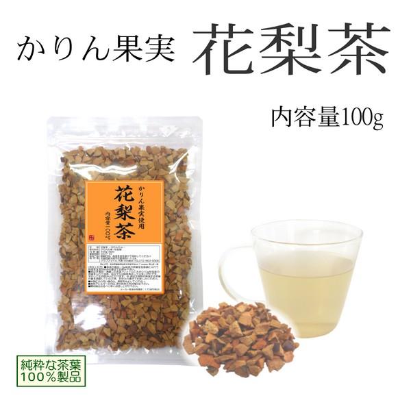 全品値引き！】純度100 花梨茶 - かりん茶 100g カリン茶 中国産