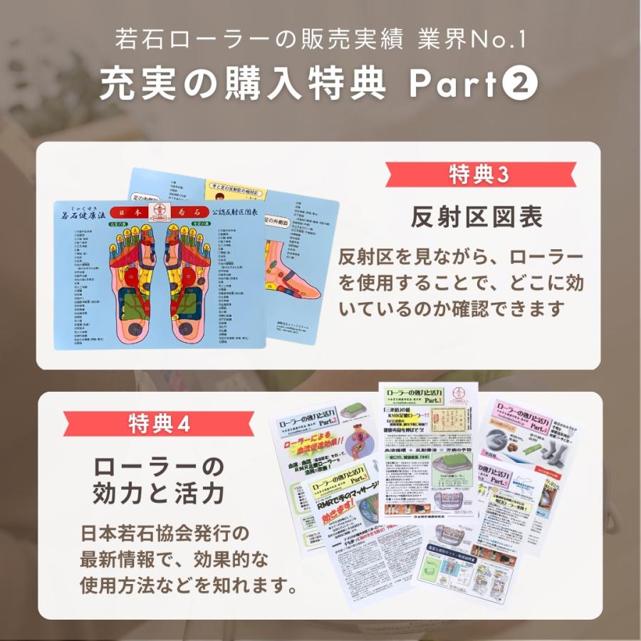 的場電機製作所 若石RMR足療ローラー !【3年保証】足もみ入門セット