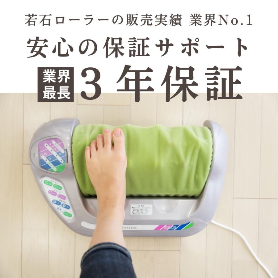 的場電機製作所 若石RMR足療ローラー !【3年保証】足もみ入門セット 
