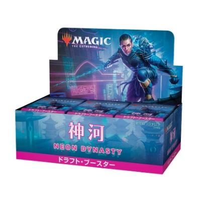 MTG マジック：ザ・ギャザリング 神河：輝ける世界 ドラフト