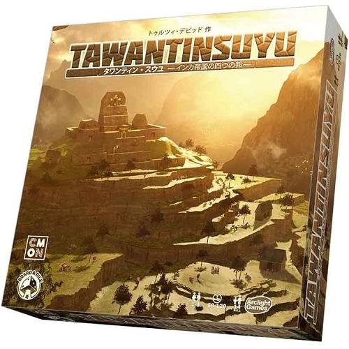 タワンティン・スウユ 完全日本語版 新品  ボードゲーム アナログゲーム テーブルゲーム ボドゲ
