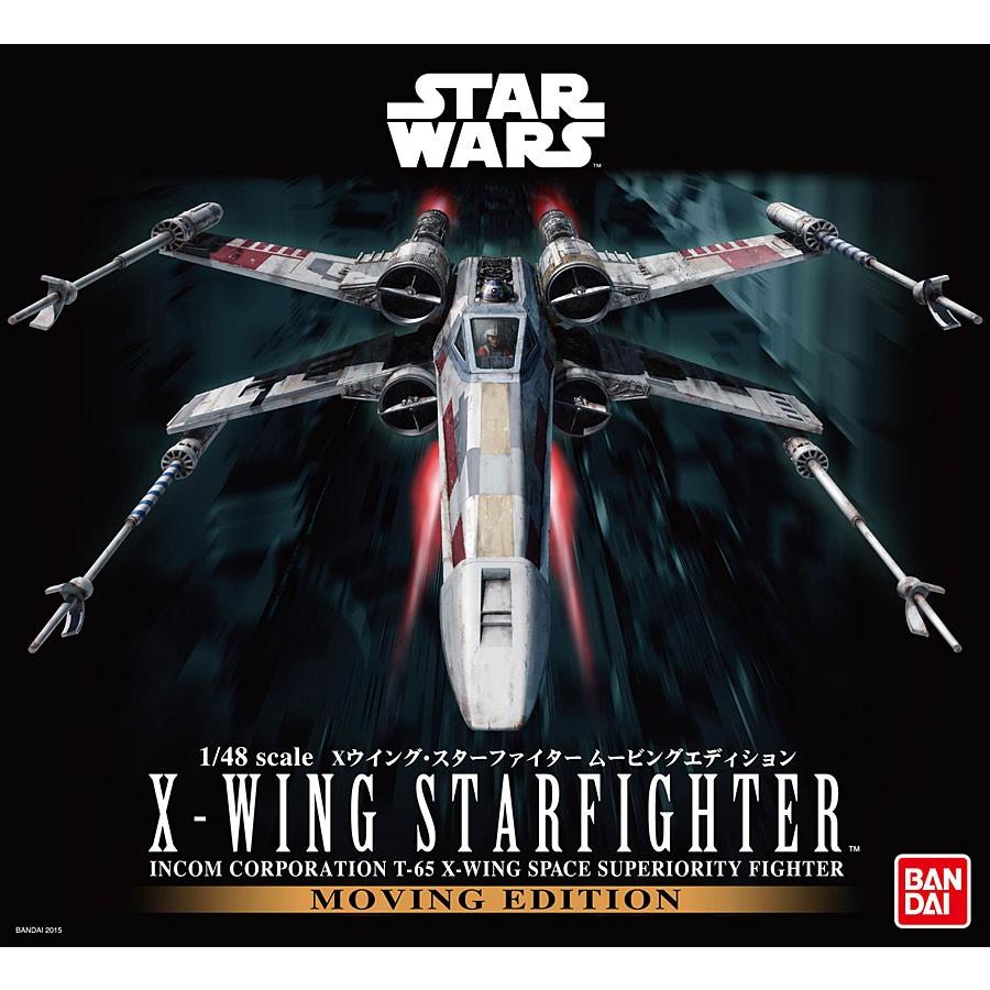 1/48 Xウイング・スターファイター ムービングエディション 新品STAR