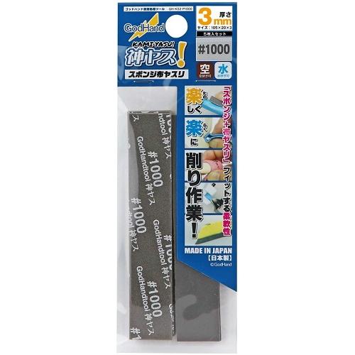 18 Off 神ヤス 3mm厚 1000 5枚入 Gh Ks3 P1000 新品ゴッド