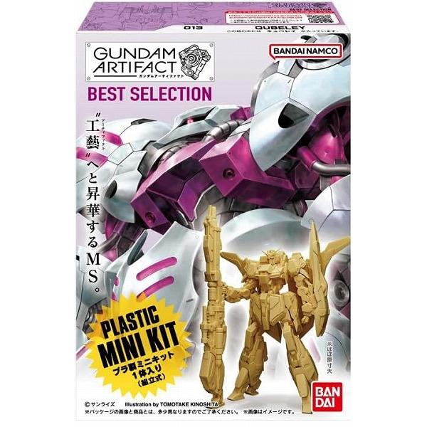 ガンダムアーティファクト ベストセレクション 10個入りBOX 新品 食玩