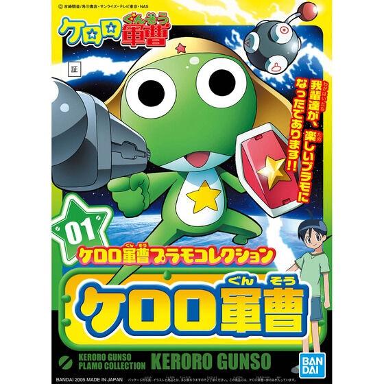 ケロロ軍曹プラモコレクション ケロロ軍曹 新品 プラモデル BANDAI