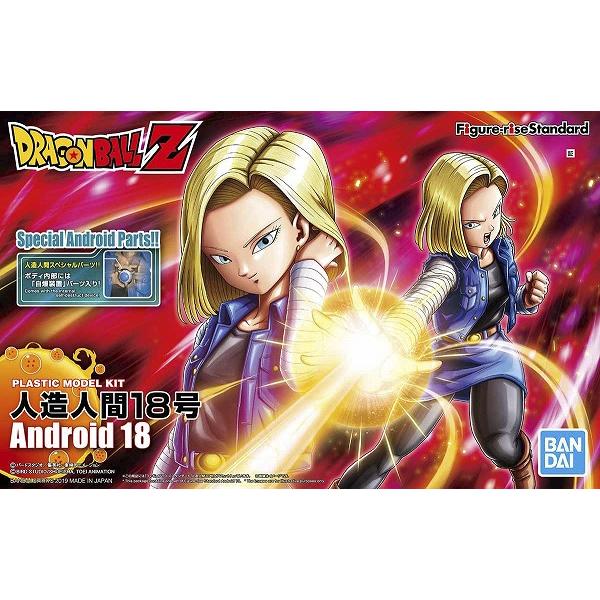 フィギュアライズスタンダード ドラゴンボール 人造人間18号 フィギュアライズスタンダード ドラゴンボール 人造人間18号