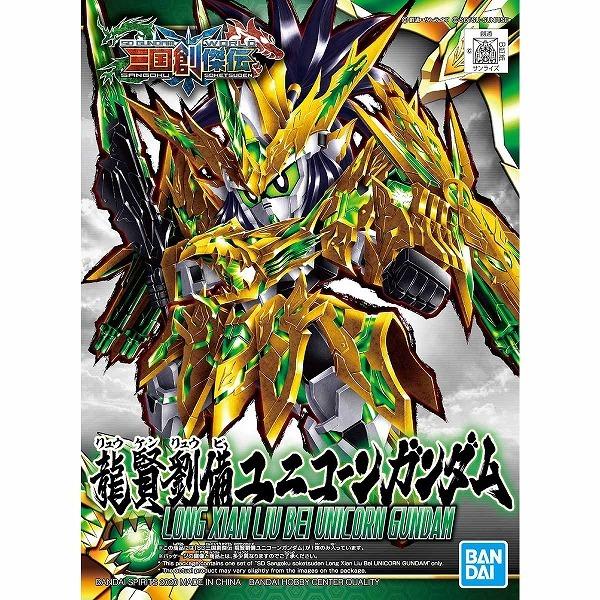032 龍賢劉備ユニコーンガンダム 新品sd 三国創傑伝 ガンプラ Sdガンダム プラモデル