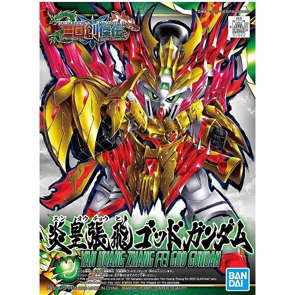最安値級価格 033 炎皇張飛ゴッドガンダム 新品sd 三国創傑伝 ガンプラ Sdガンダム プラモデル バンダイ ホビー ロボット