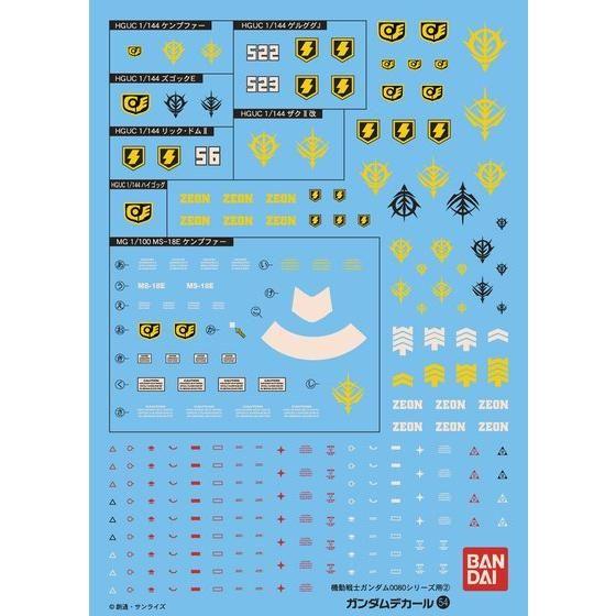 GD54 MG 1/100 HGUC 1/144 機動戦士ガンダム0080シリーズ汎用2 GD54 MG 1/100 HGUC 1/144 機動戦士ガンダム0080シリーズ汎用2