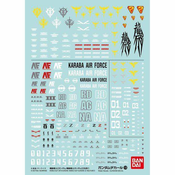 GD108 機動戦士Zガンダム/機動戦士ガンダムZZ汎用(1) 新品ガンダム