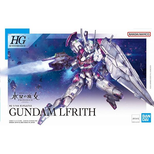 HG 1/144 (001) ガンダムルブリス (機動戦士ガンダム 水星の魔女
