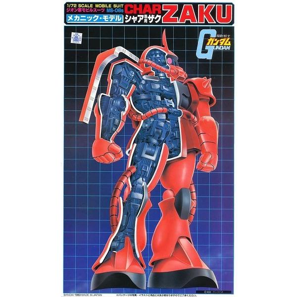 送料無料 1 72 メカニックモデル Ms 06s シャア専用ザク 機動戦士ガンダム 新品 再販 ガンプラ プラモデル バンダイ ホビー ロボット 弊社ステッカー付