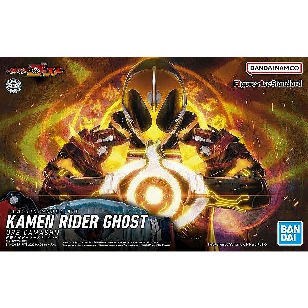 フィギュアライズスタンダード 仮面ライダーゴースト オレ魂 新品  プラモデル バンダイ Figure-rise Standard | 