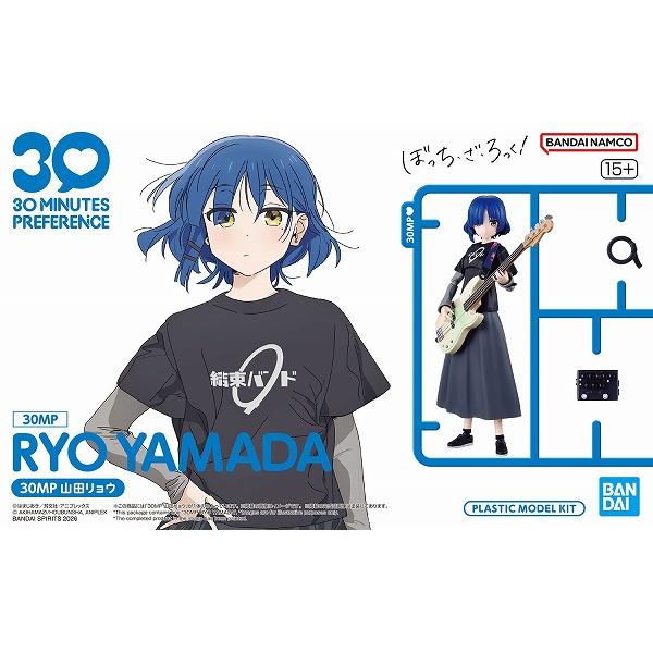 山田リョウ (ぼっち・ざ・ろっく！) 新品30MP   30 MINUTES PREFERENCE プラモデル バンダイ BANDAI | 