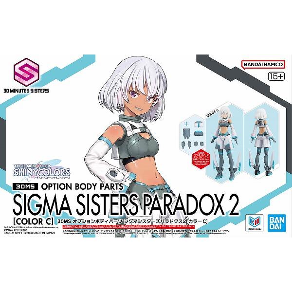 OB-22 オプションボディパーツ シグマシスターズパラドクス2[カラーC] 新品30MS   30 MINUTES SISTERS プラモデル バンダイ BANDAI | 