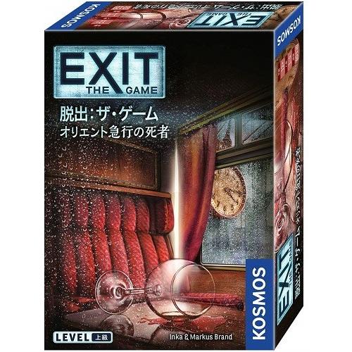 EXIT 脱出:ザ・ゲーム オリエント急行の死者 新品  ボードゲーム アナログゲーム テーブルゲーム ボドゲ｜kenbill