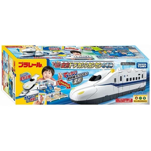 ピッとしてGO! 変形 ドデカシンカンセンのぞみ 新品プラレール タカラ