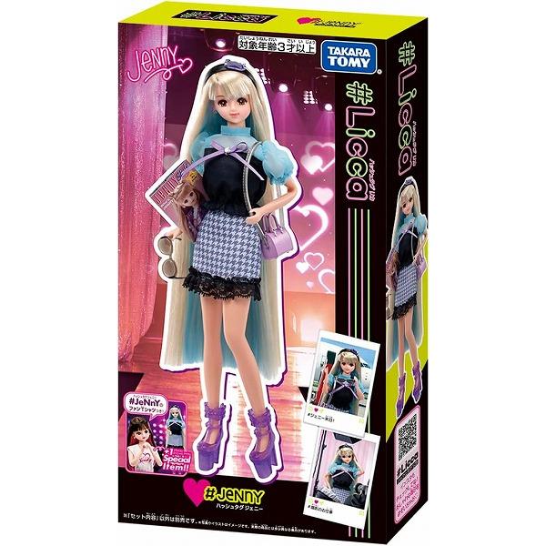 ドール #Licca #ジェニー 新品リカちゃん (リカちゃん人形 着せ替え