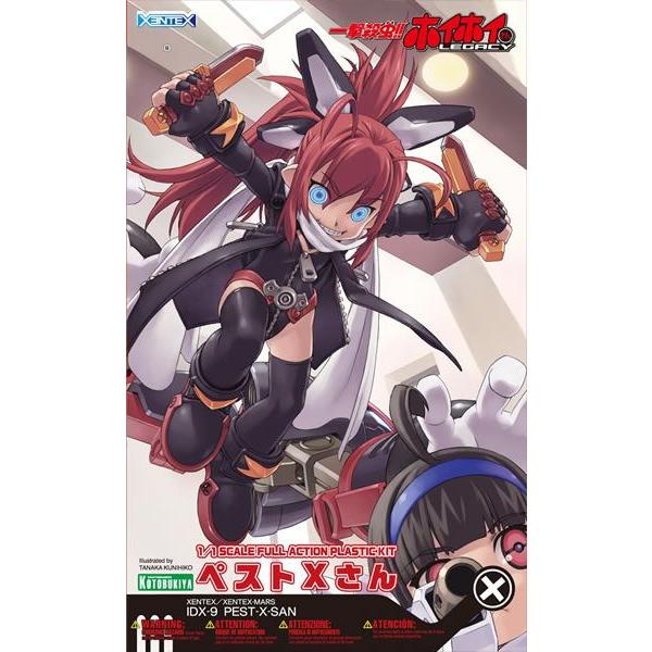 Kp118 ペストxさん 新品 ホイホイさん 壽屋 ゲーム ホビーケンビル 通販 Yahoo ショッピング