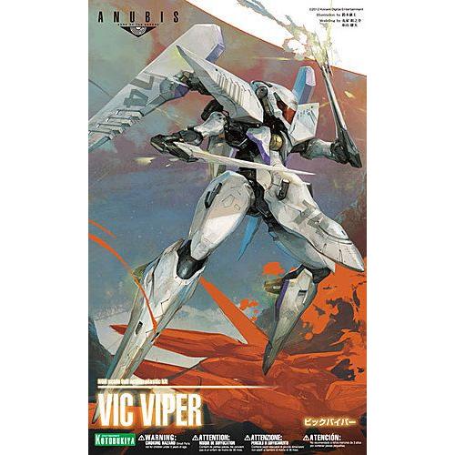 ビックバイパー (ANUBIS ZONE OF THE ENDERS)(アヌビス)(コトブキヤ