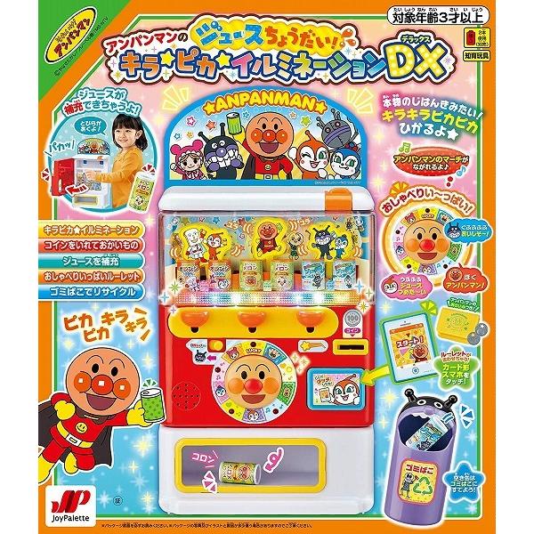 幸せなふたりに贈る結婚祝い アンパンマンのジュースちょうだい キラピカイルミネーションdx 新品 知育