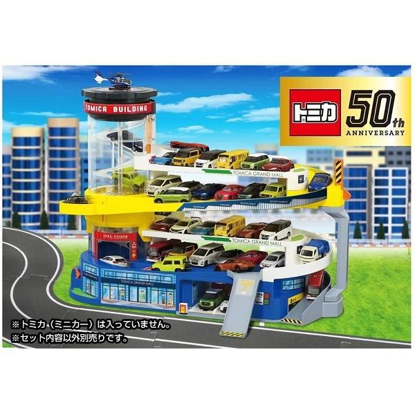 トミカ トミカダブルアクション トミカビル50周年 3階駐車場パーツ