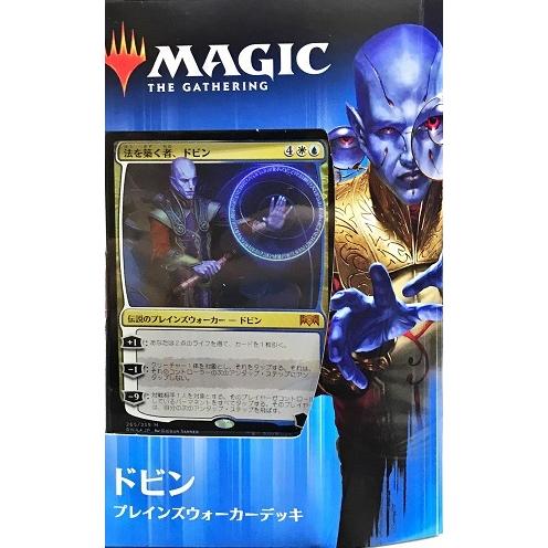 MTG マジック：ザ・ギャザリング ラヴニカの献身 プレインズウォーカー