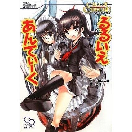 クトゥルフ神話TRPGリプレイ るるいえあんてぃーく るるいえシリーズ 
