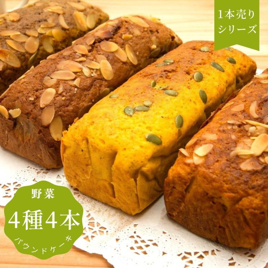taimo☆低糖質パウンドケーキ4本セット 低糖質堂4種のフルーツ