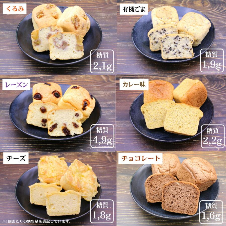 健美パン（選べる）16個 グルテンフリー 低糖質パン 完全無添加【全7