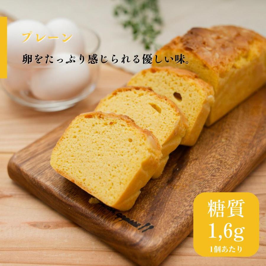 糖質制限パウンドケーキ（基本）16個 【4種入り】プレーン チョコ 抹茶