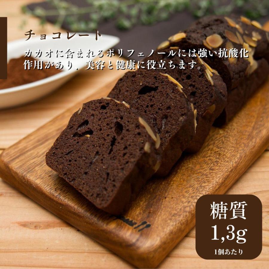 糖質制限パウンドケーキ（基本）16個 【4種入り】プレーン チョコ 抹茶